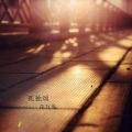 花万里 - 80000