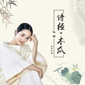 哈辉 - 诗经·木瓜