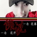 MC熙阳、康乐 - 佛说