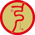 弓萍 - 弓氏族歌