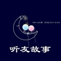 微音 - 会撒娇的女人，有多幸福？