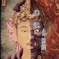 MC翟立柱 - 佛说