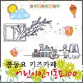人气童谣100 - 코끼리아저씨