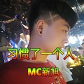 新旭 - 德国战车