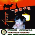 荷塘 - 一梦等千年