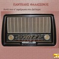 pantelis thalassinos - Afta Pou Sou Afierosa Sto Deftero