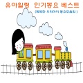 Various Artists - 앞으로