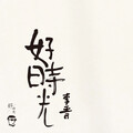 李晋 - 同学模样-现场版