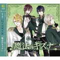 Growth - 魔法のキズナ (魔法的羁绊)