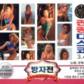 오박사 - 영일만 친구