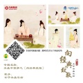 女子水晶乐坊 - 相思之红豆生南国