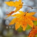 黄秋颖 - 摇太阳