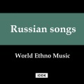 Sergey Lemeshev - Pesnya Bobylya
