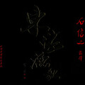 石信之、上海爱乐乐团 - Deep Night