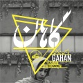 Yasamin Shahhosseini - Fourth Gāh, Pt. 1