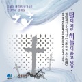 신상옥과 형제들 - 나를 살리신 자리