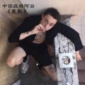 良帅 - 重影