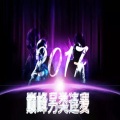 MC颜浪、安雨天 - 虐心连麦
