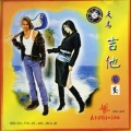 陈志刚 - 说句心里话