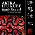 Reiko Yamada - Piano Suite, Bon-Odori