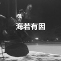 善一 - 佛说