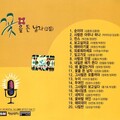 진성、진성 - 꽃을든 남자