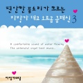 자장가 오르골 - 바다르체프스카 - 소녀의 기도 내림 마장조 작품번호 4