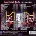 이부영 - 왕년에