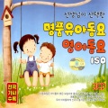 Various Artists - 내 동생