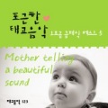 태교음악 123 - 드뷔시 - 베르가마스크 모음곡 - 4번. 파스피에