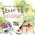 최정이 - 내 삶을 눈물로 채워도