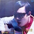 이용복 - 그얼굴의 햇살을