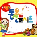 Various Artists - 목장길 따라