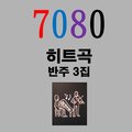 Various Artists - 영아
