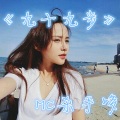 MC杀手哆 - 九十九步