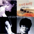 4인 골든 힛트송 1집(김종찬 외 3인)