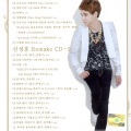 신성훈 2집(사랑해 당신)