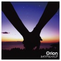 エイジアエンジニア - Orion