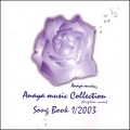 Anaya Music - Life Water