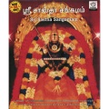 unni krishnan、unni menon、S.P.Balasubramanian - Pallikattu