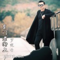 罗逻圣 - 东门老街上