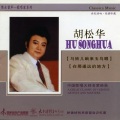 胡松华 - 哈萨克草原变了样