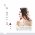 柳佳佳 - 万人宠不如一人懂