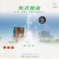 纯音乐 - 拉德斯基进行曲