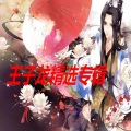 MC王子龙 - 感谢有你