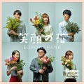 Goose house - I come back to you