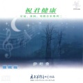 纯音乐 - 故乡的亲人