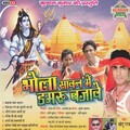 Chhotu Raj - Charte Sawan Jor Jor Se Hota Sagro Hala