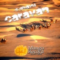 DJ Dejavu - Caravan (Original Mix)