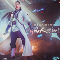 GAI周延 - 凡人修仙